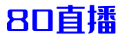 80直播 - 足球直播,NBA直播,nba在线观看免费观看,nba录像回放,jrs低调看高清直播吧